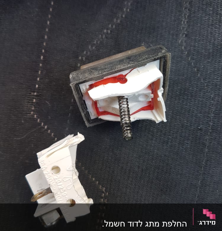 חלקי מתג חשמלי שבור עם קפיץ